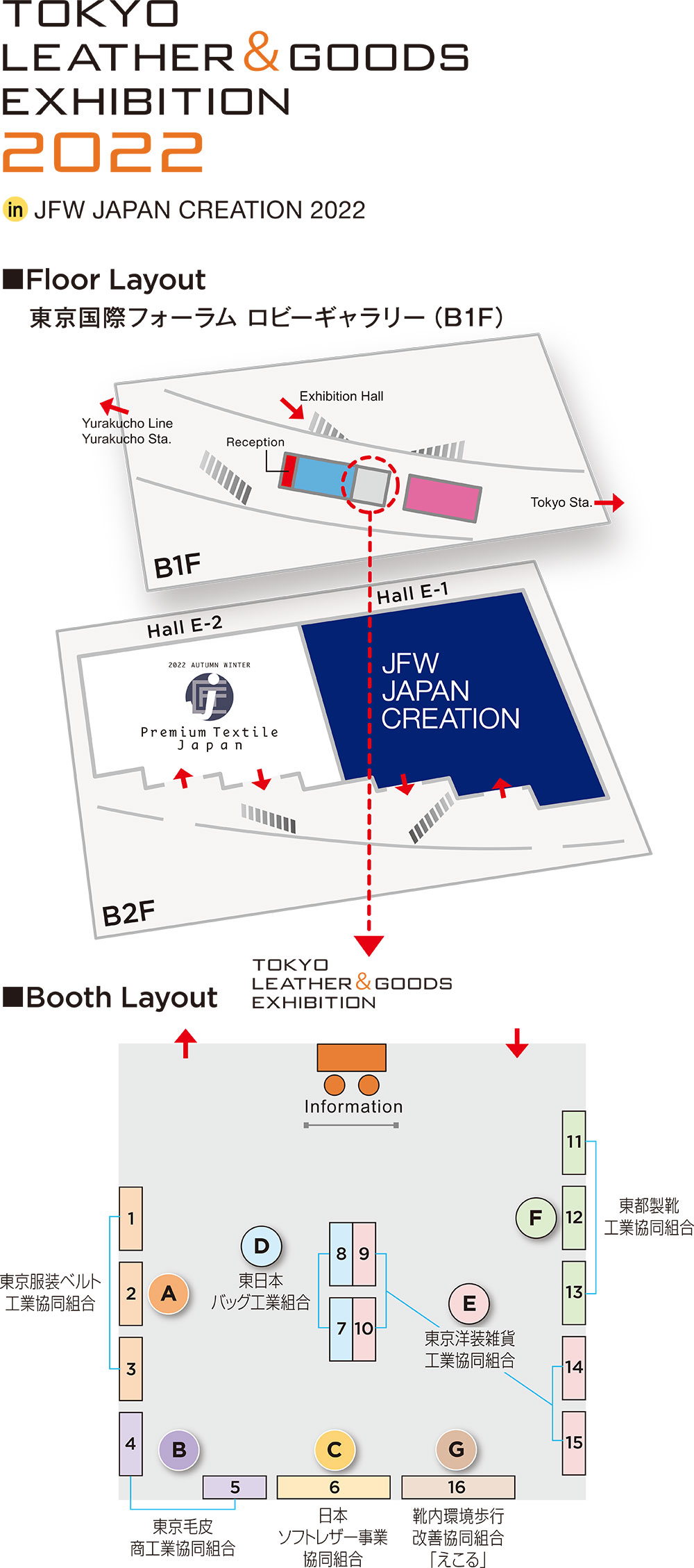 Floor Layout / Booth Layout