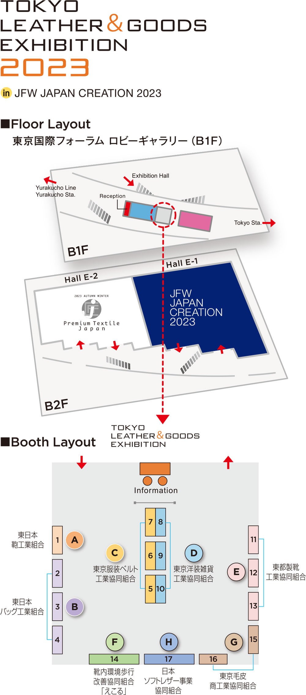 Floor Layout / Booth Layout