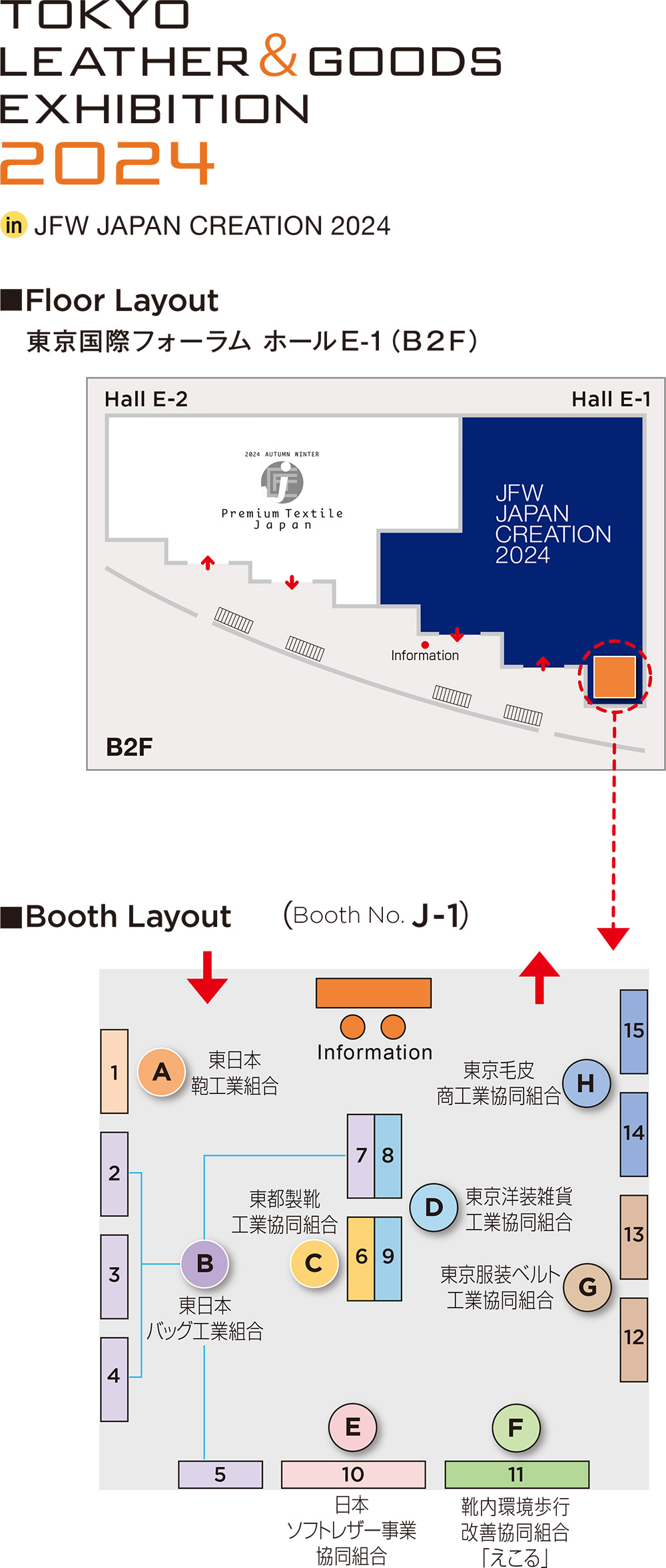 Floor Layout / Booth Layout